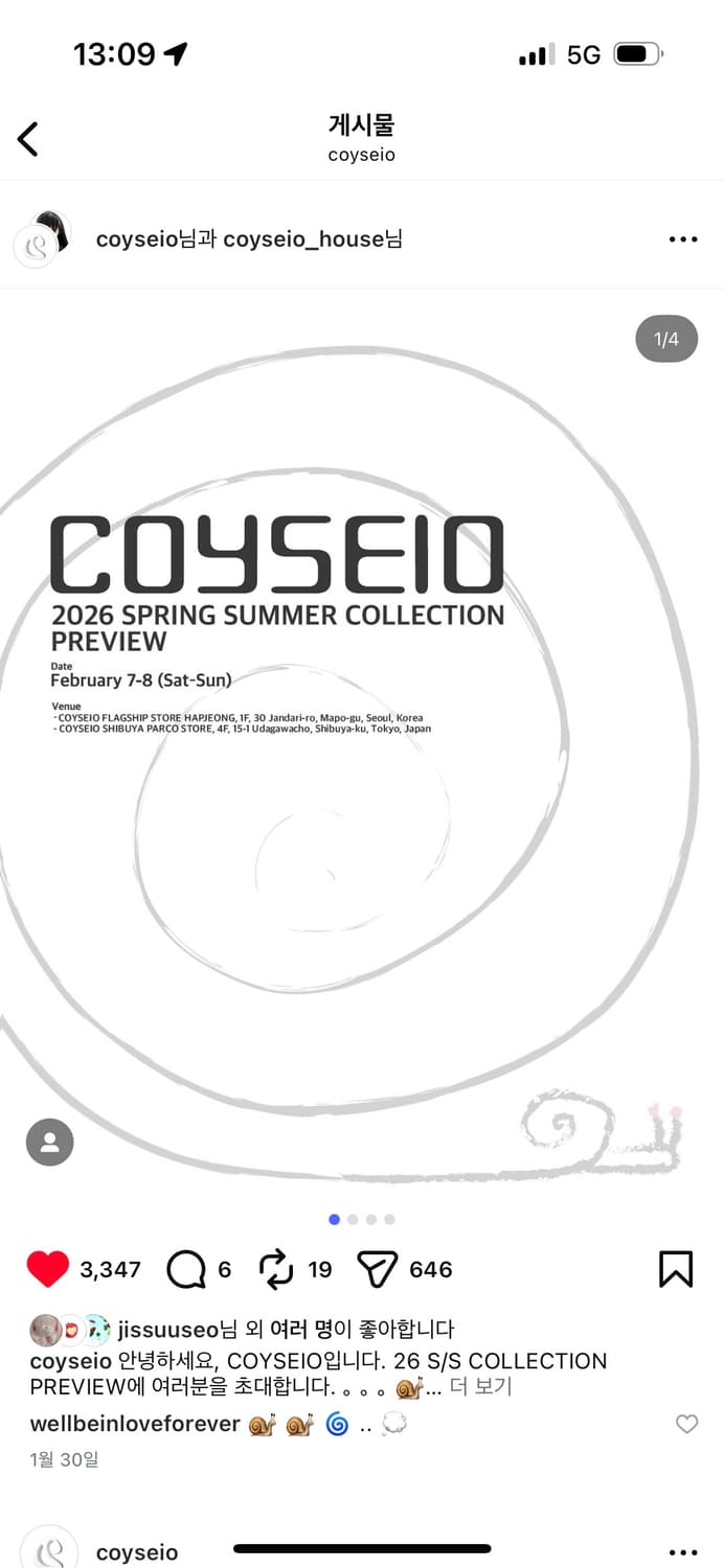 코이세이오 대리 구매 해드립니다! 상품이미지1