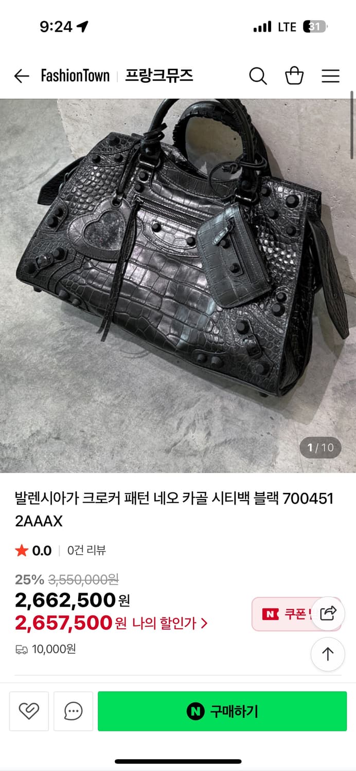 발렌시아가 네오카골 시티백 크로커다일 블랙 상품이미지5