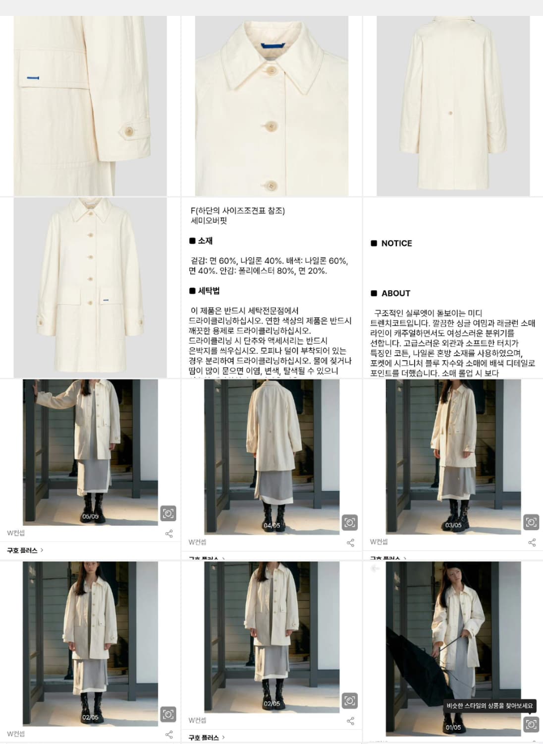 구호 새상품 25년 트렌치코트  상품이미지6