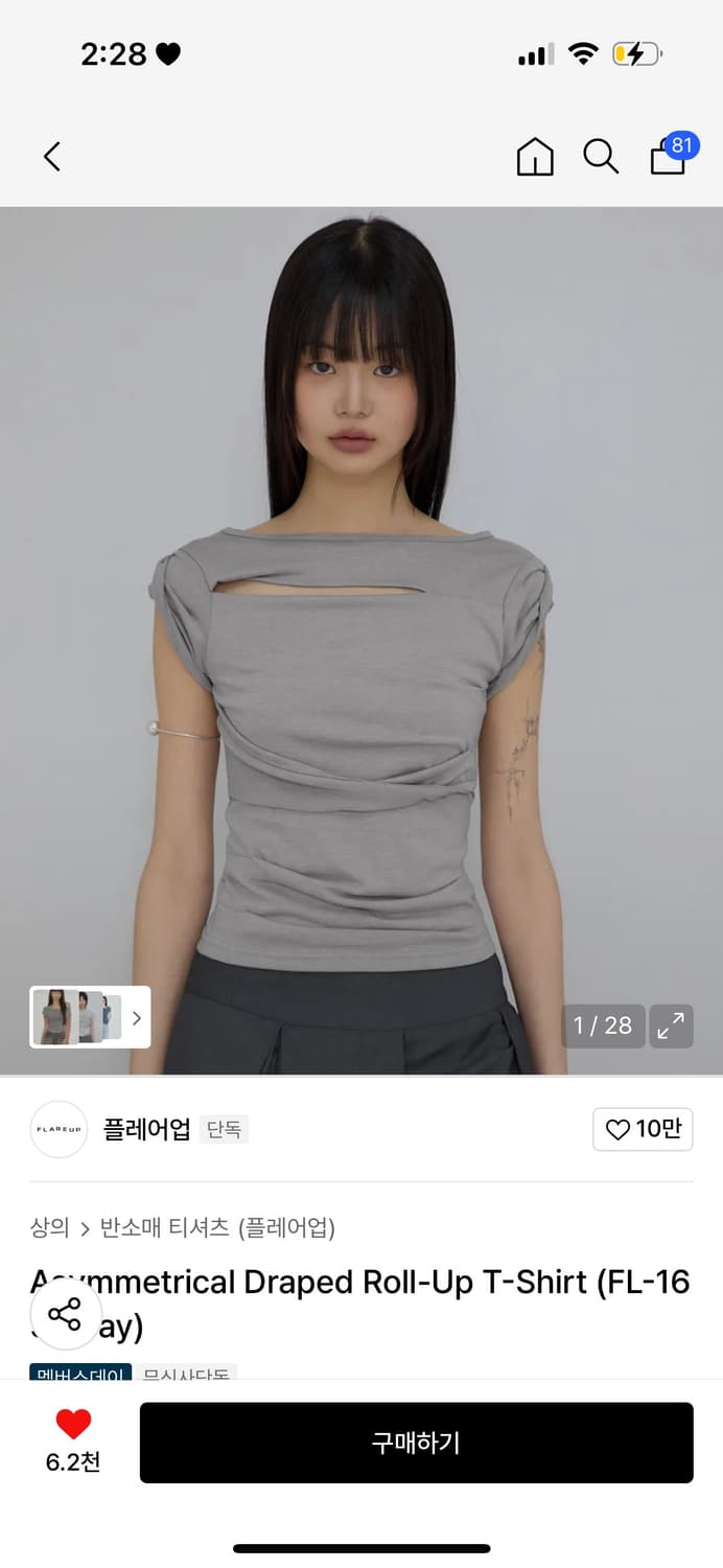 플레어업 롤업 티셔츠 상품이미지1