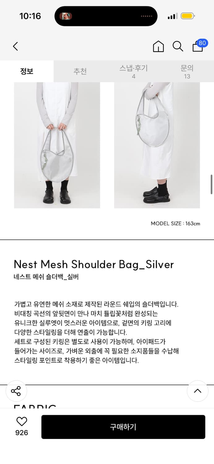 아코크 메쉬 숄더백 실버/ 정가 62,000 상품이미지4