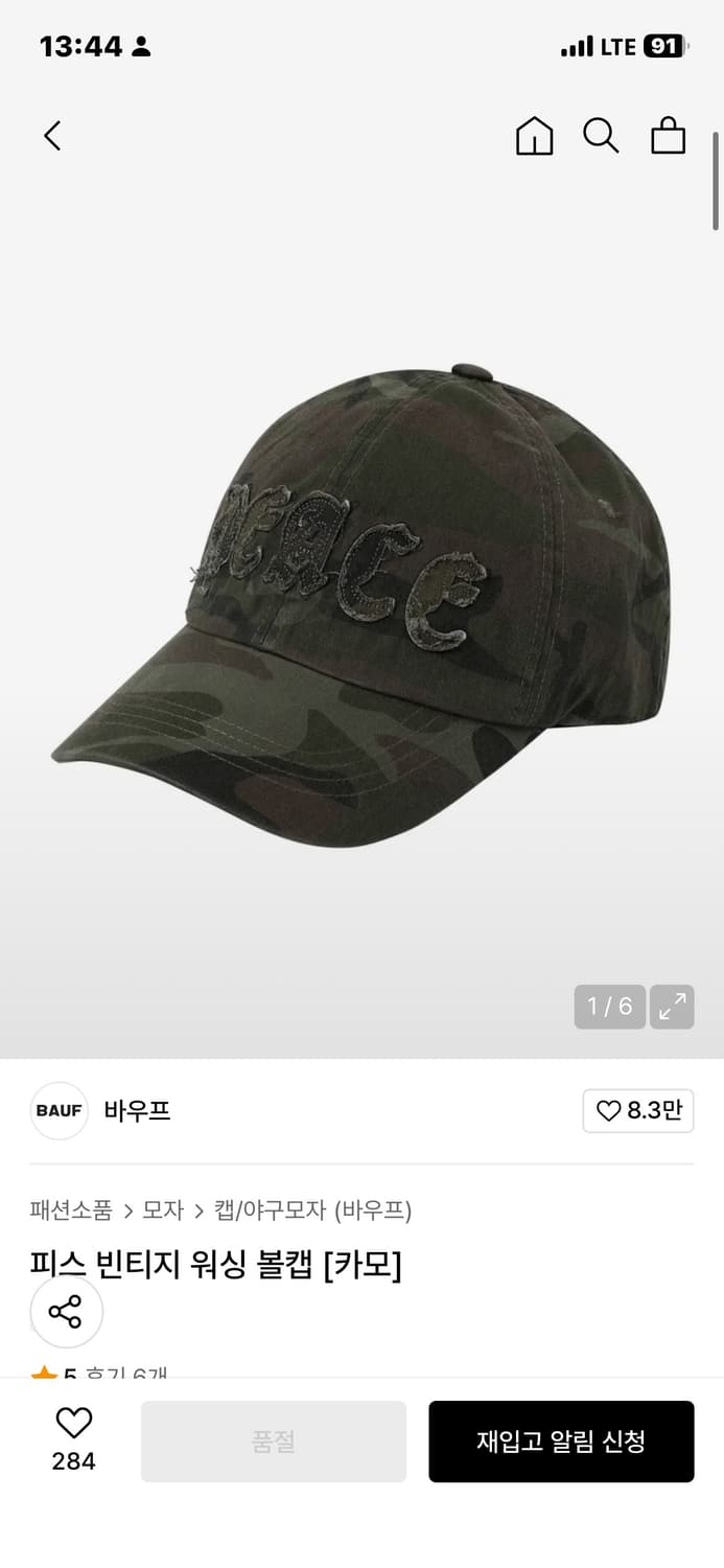 바우프 캡(품절) 상품이미지1