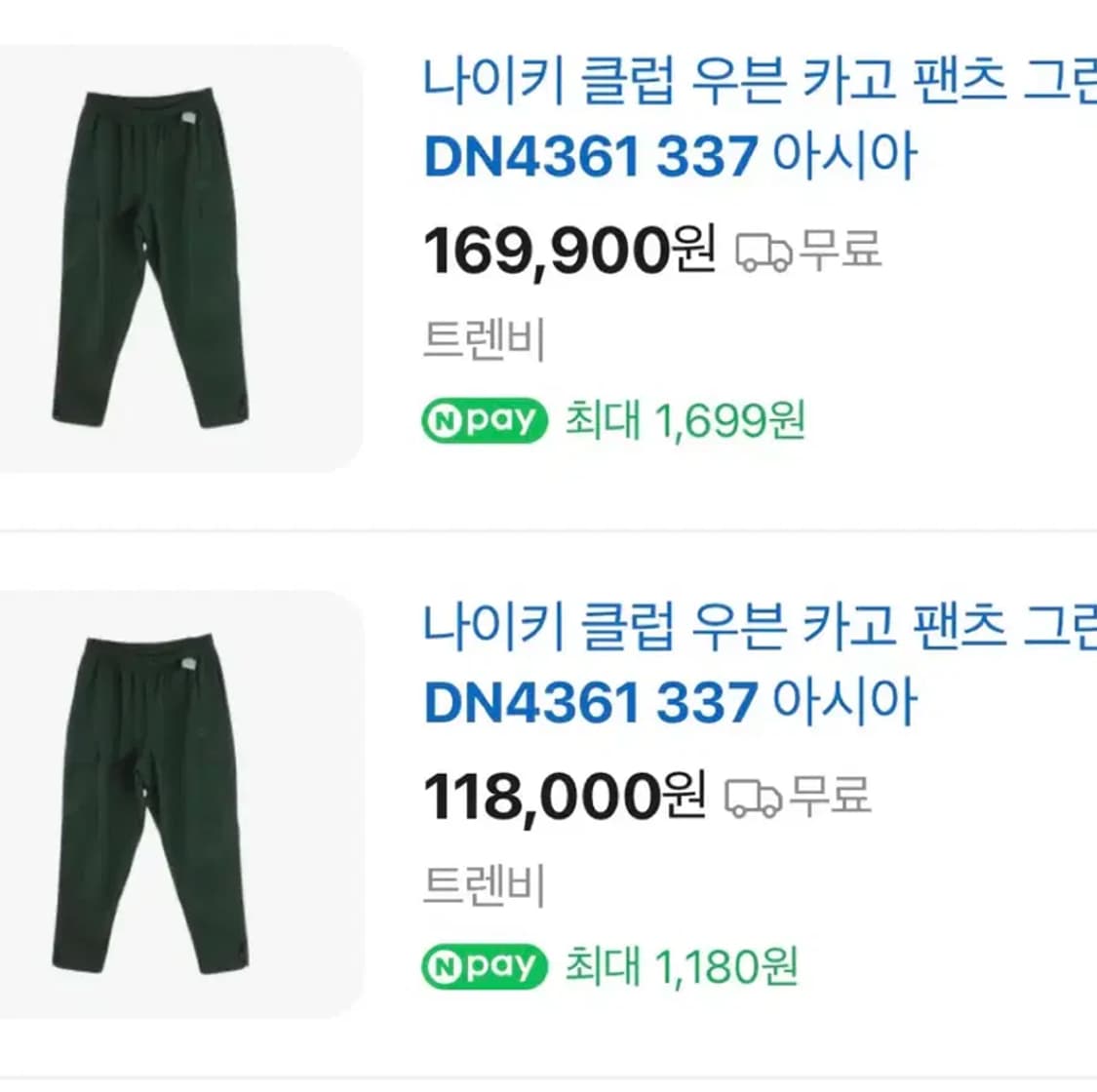 나이키 클럽 우븐 카고 팬츠 바지 (90) 상품이미지8