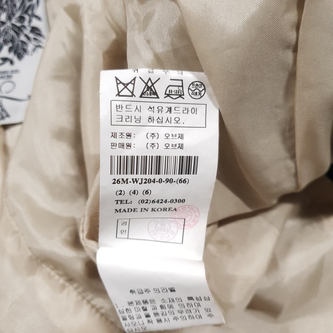 오즈세컨 레이스 블랙 튤립 울 실크 싱글 버튼 트위드 자켓 블랙 여성 S 상품이미지6