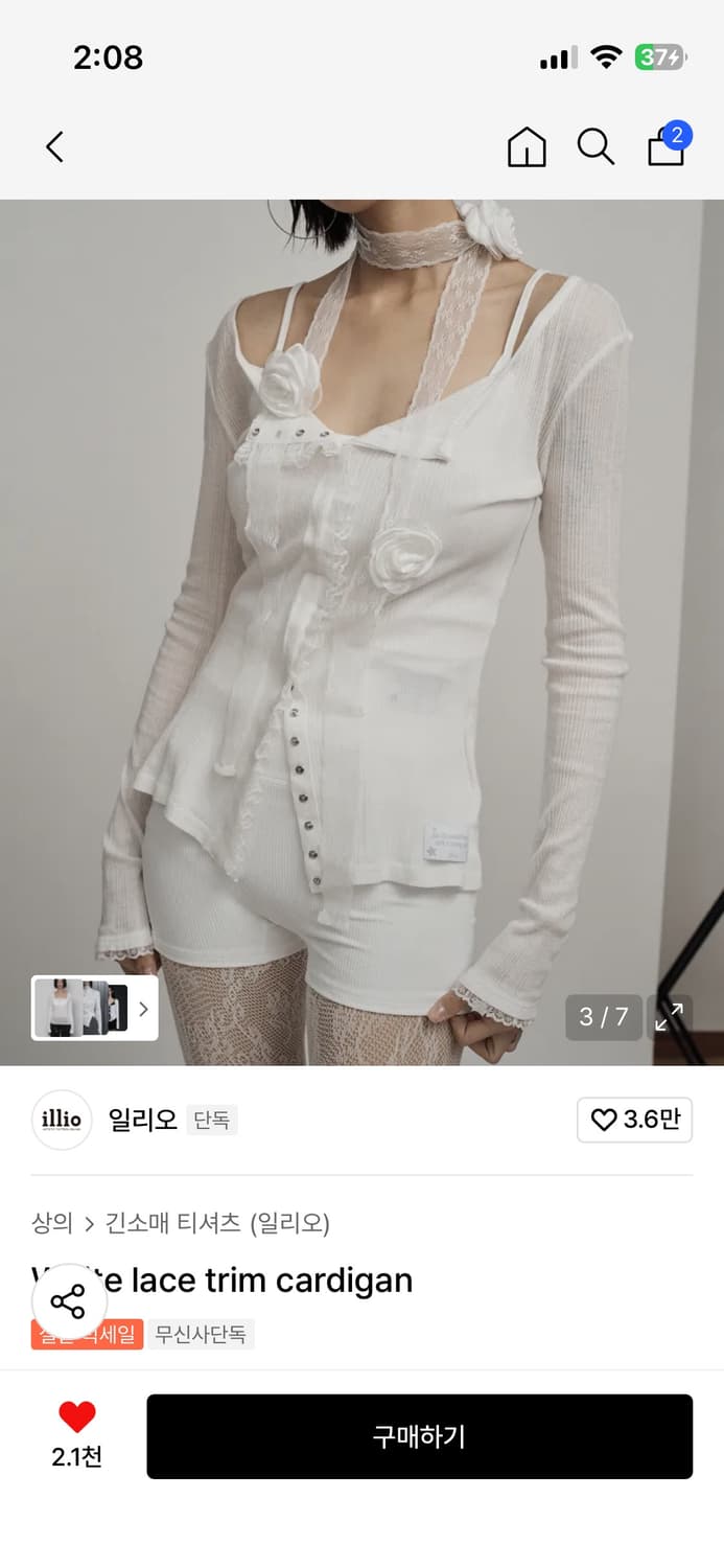 일리오 레이스 tirm 가디건 상품이미지4