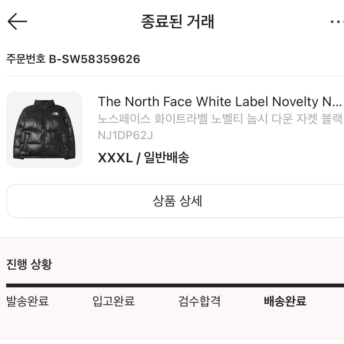 노스페이스 화이트라벨 노벨티 눕시 xxxl 상품이미지8