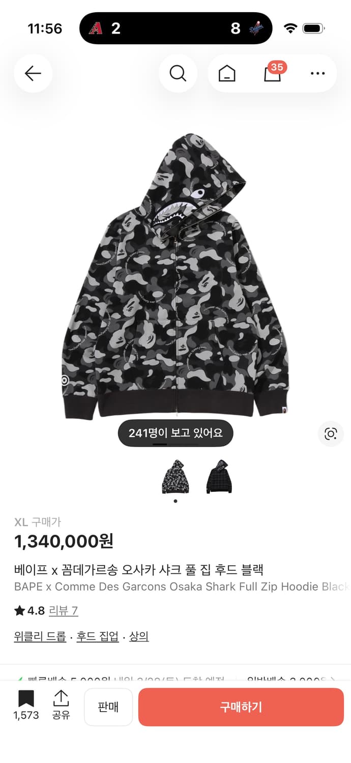 베이프 꼼데가르송 콜라보 샤크집업 상품이미지1