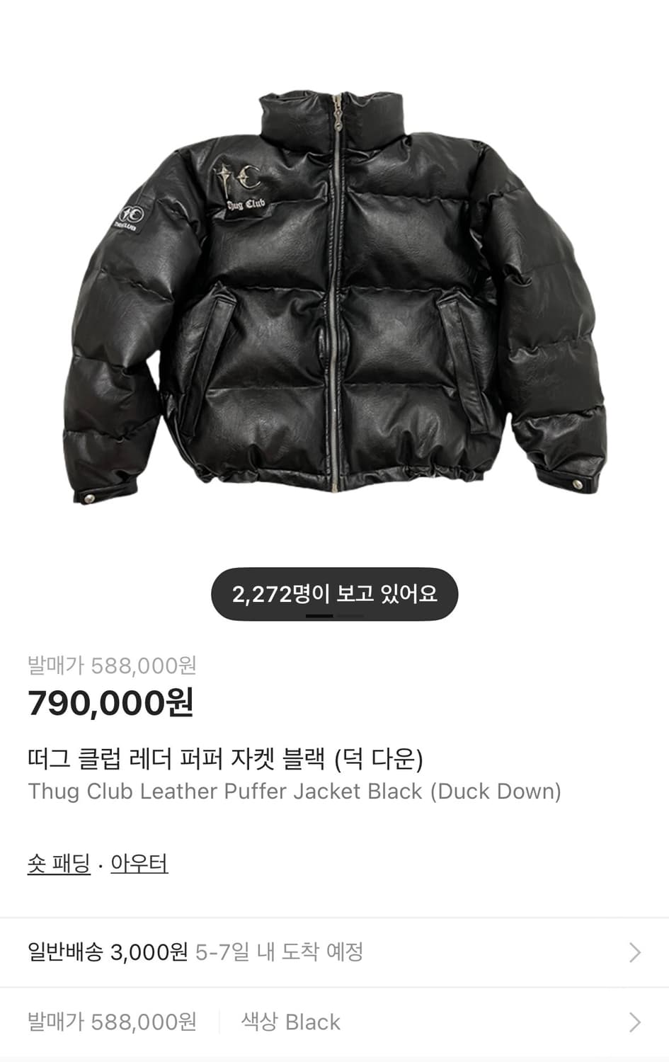 떠그클럽 레더패딩 2사이즈 급처 상품이미지1