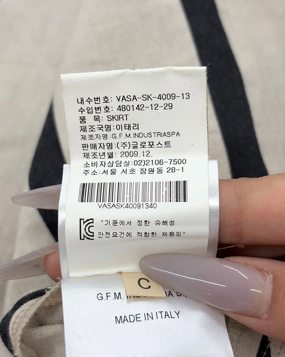 비비안 웨스트우드 앵글로매니아 오트밀 스트라이프 비대칭 미디 스커트  상품이미지9