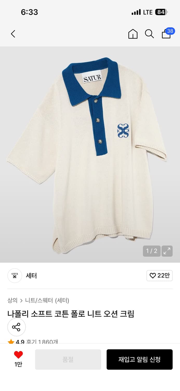 세터 니트 반팔 상품이미지1