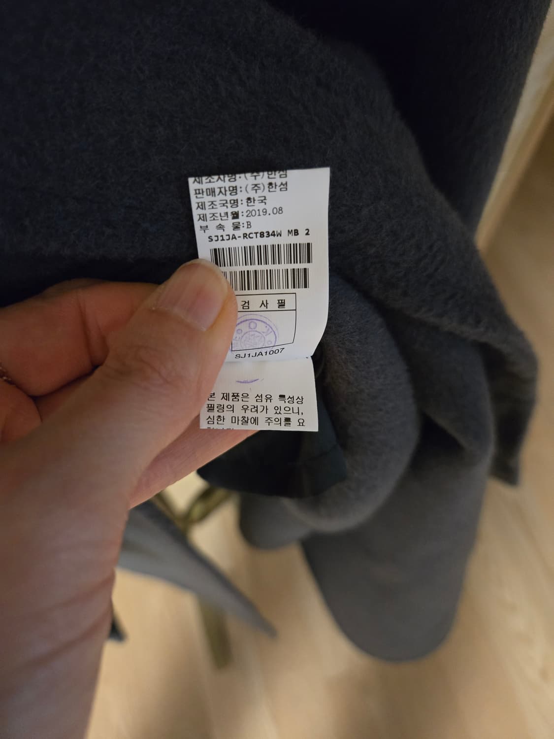 [55] SJSJ 에스제이에스제이 밸트 롱 코트 상품이미지9