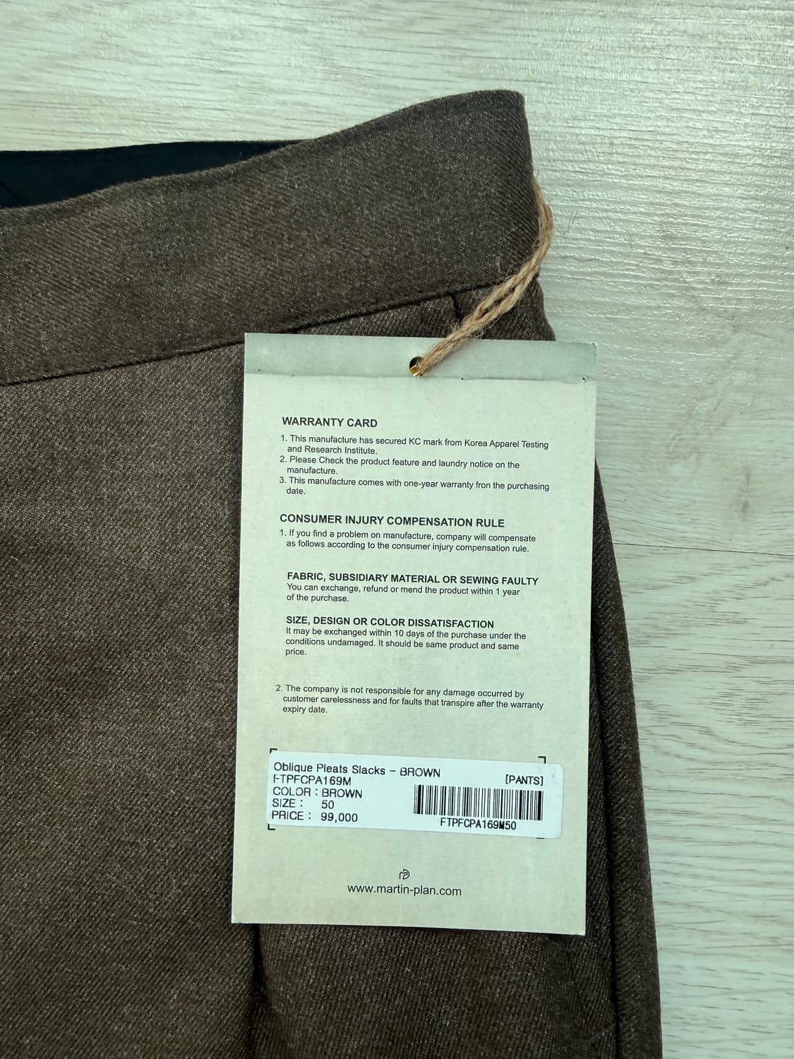 마틴플랜 브라운 원턱 바지 50사이즈  상품이미지2