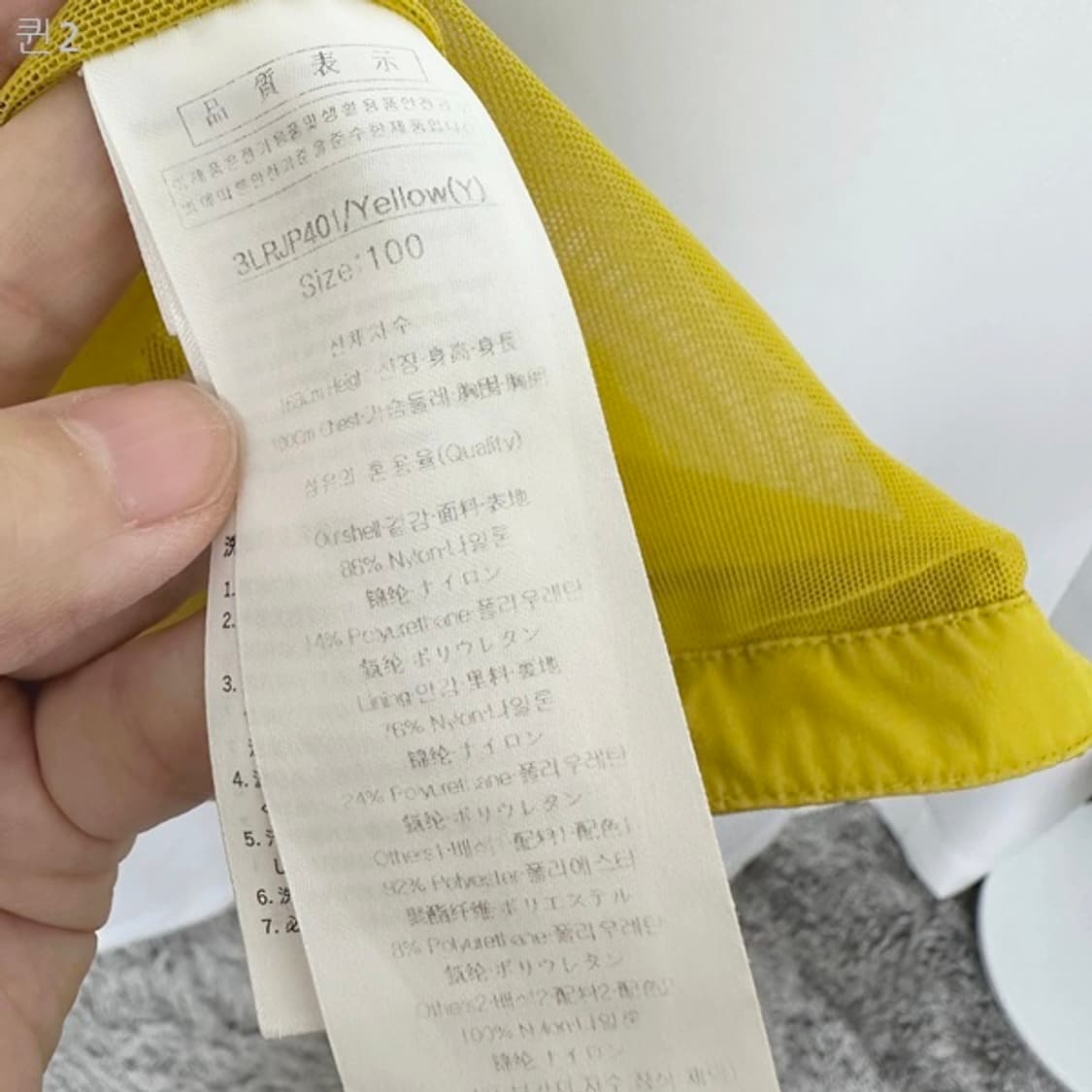 루이까스텔 여자 골프 얇은 자켓 옐로우 100
 상품이미지8