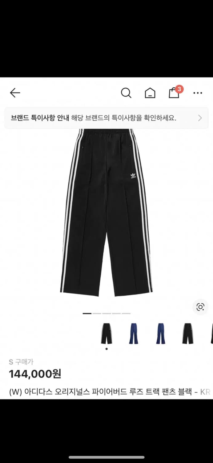 W)아디다스 오리지널스 파이어버드 루즈 트랙 팬츠 블랙 S 상품이미지1