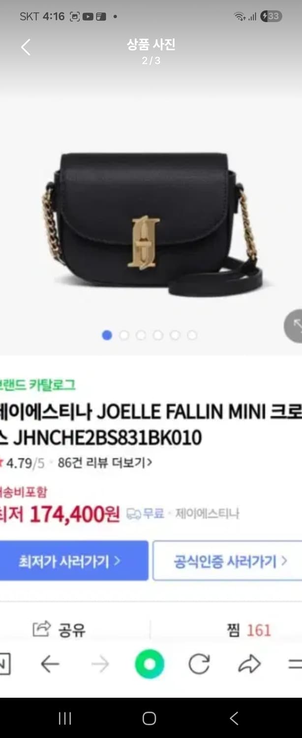 제이에스티나 미니백 상품이미지3