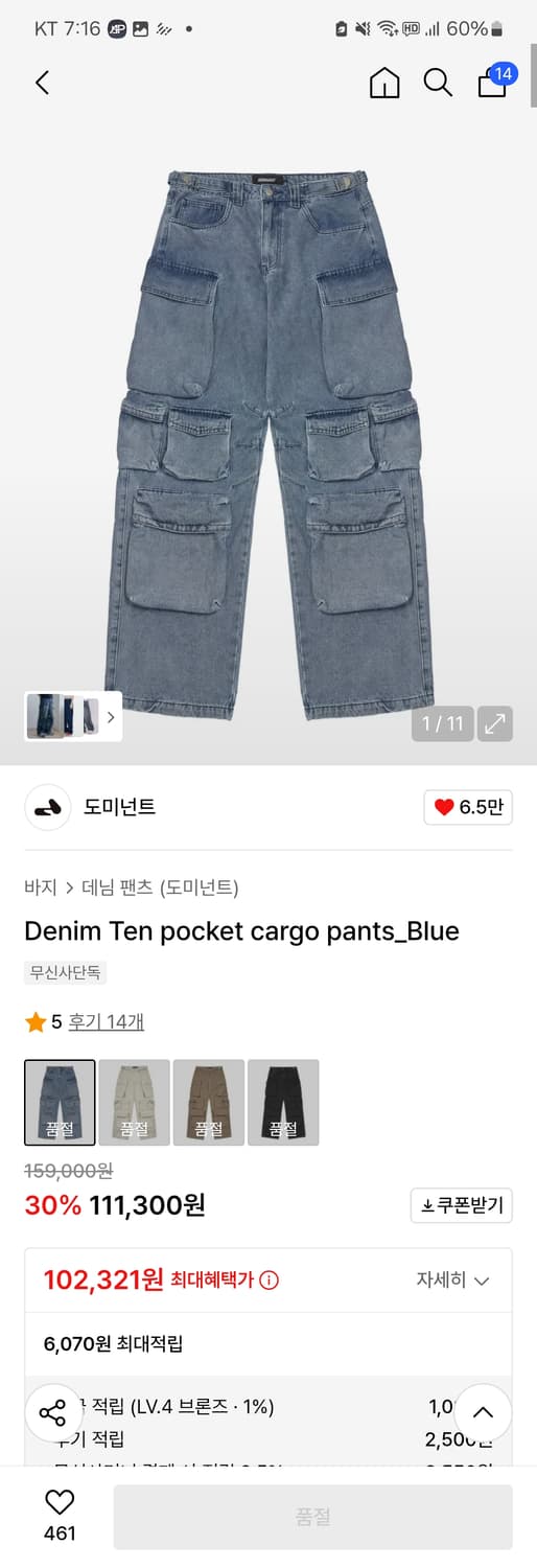 도미넌트 카고팬츠 블루 판매합니다 상품이미지2