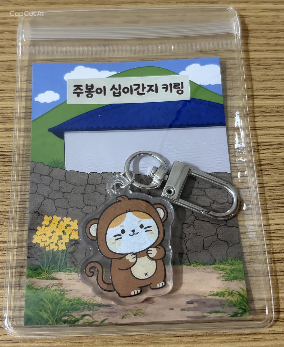 본인 띠 지니면 액운을 막아준대요(새상품) 상품이미지5
