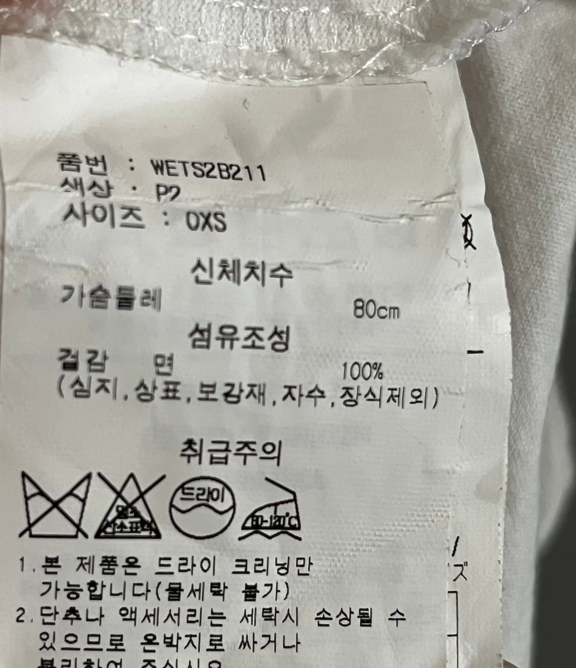 22ss 막스마라 반팔 OXS사이즈 상품이미지8