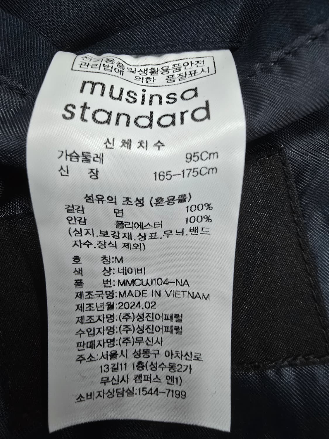 무신사스탠다드 네이비 블루종 스타일 자켓 점퍼 상품이미지10