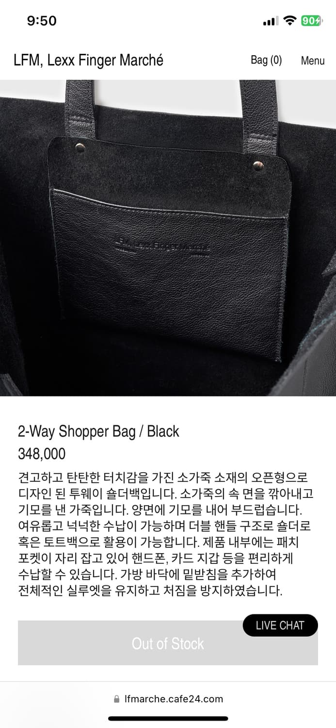 Lfm 2-Way Shopper Bag 상품이미지5