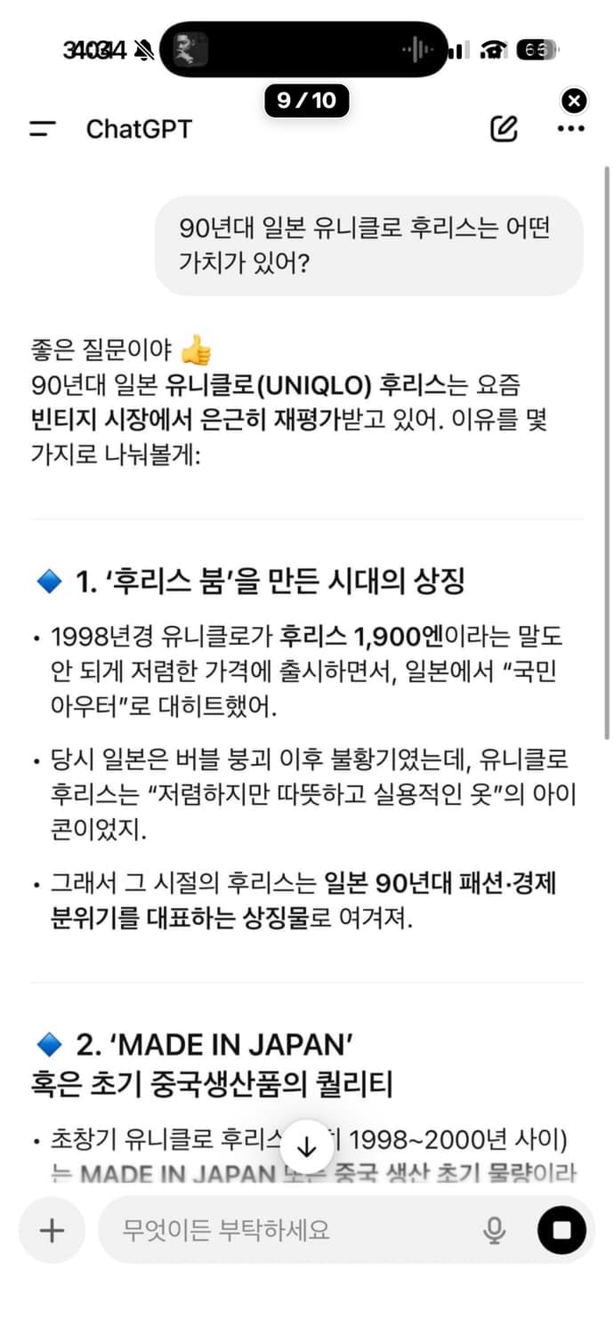 90s 올드 유니클로 신칠라 후리스 베이지 L (103) 상품이미지7