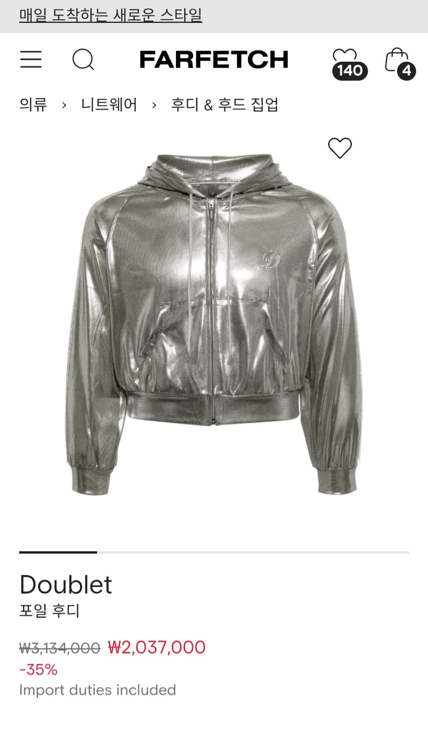 24ss 더블렛 호일 저지 트랙 후디 자켓 상품이미지7