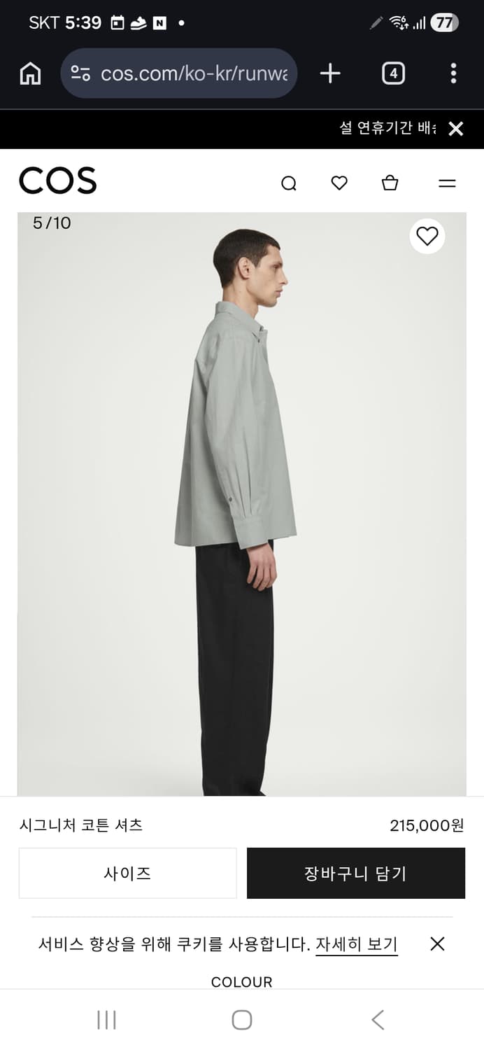 시그니처 코튼 셔츠 상품이미지5