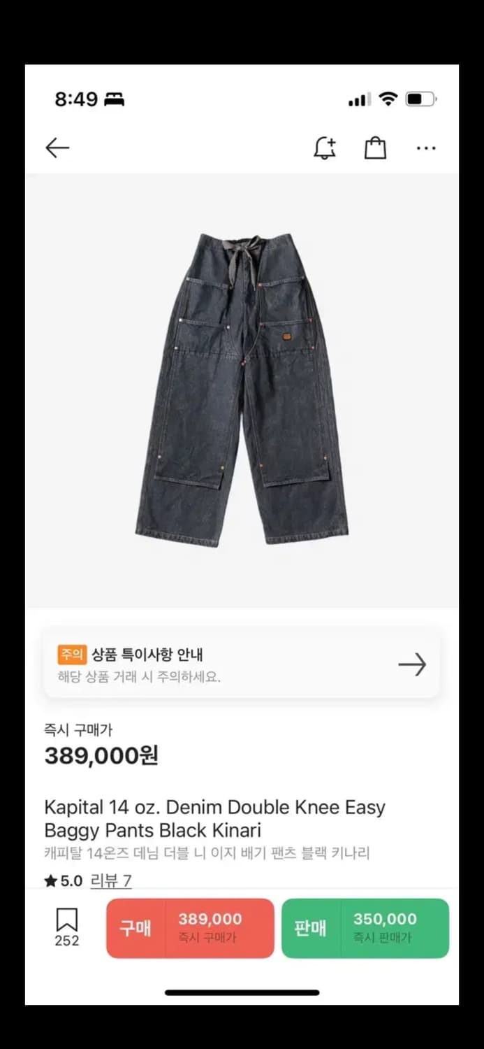 캐피탈 데님 더블 니 배기 팬츠 BLACK KINARI 상품이미지1