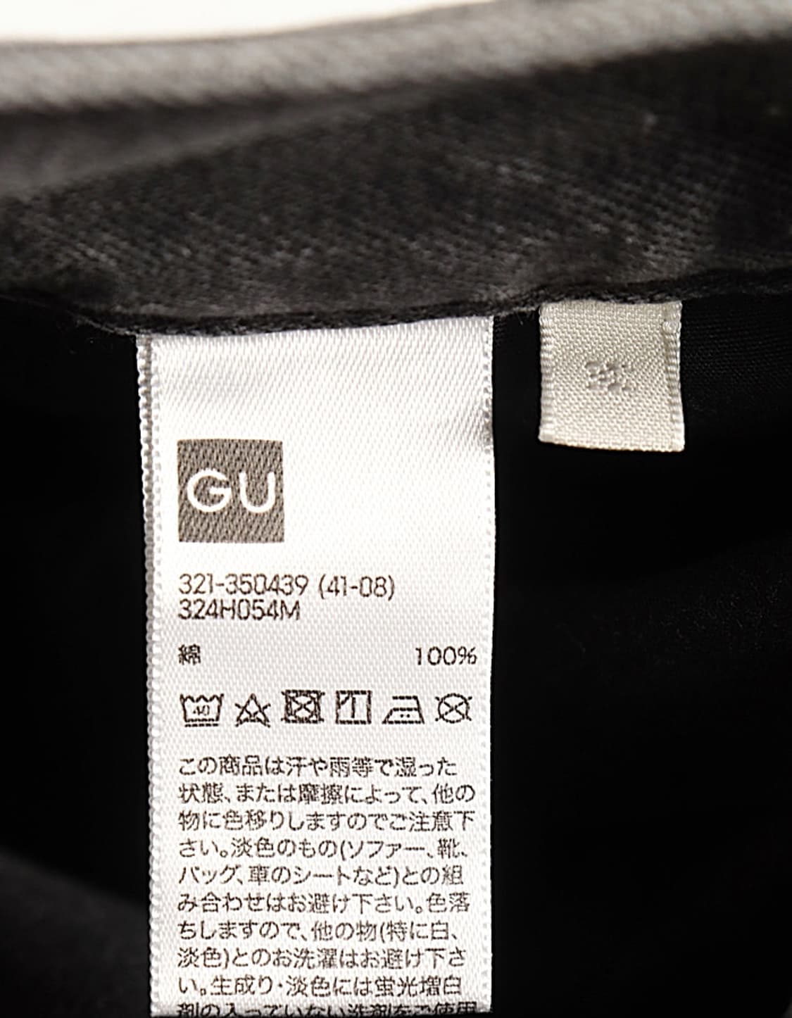 G U Baggy Denim Slacks (31) 상품이미지8