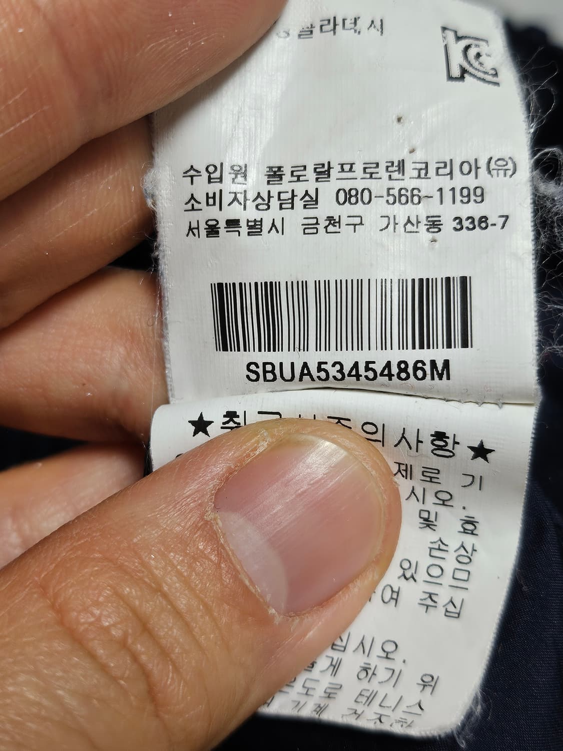 폴로 랄프로렌 빅포니 성조기 레이싱 자켓 보이즈 M 상품이미지8