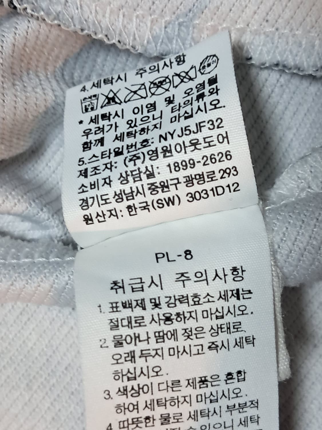 노스페이스 여성 트랙탑 L 상품이미지10
