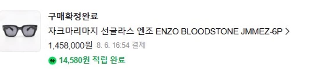 자크마리마지 엔조 BLOODSTONE 선글라스 풀구성 상품이미지2