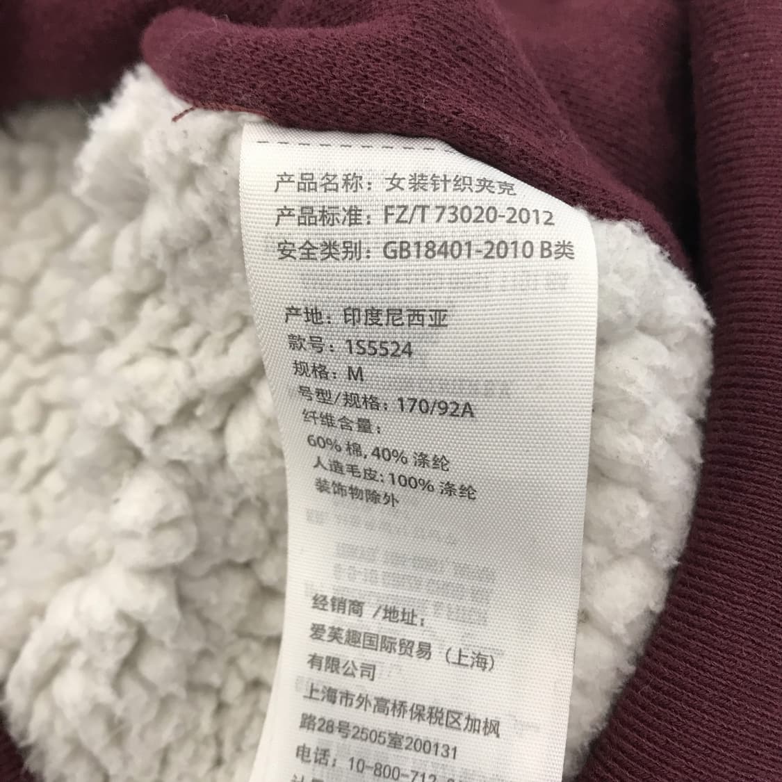 아베크롬비 양털안감 버건디 후드집업 [M] 상품이미지5