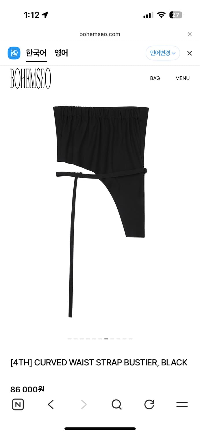 [새제품] 보헤미안서울 커브드 웨이스트 스트랩 뷔스티에 상품이미지3