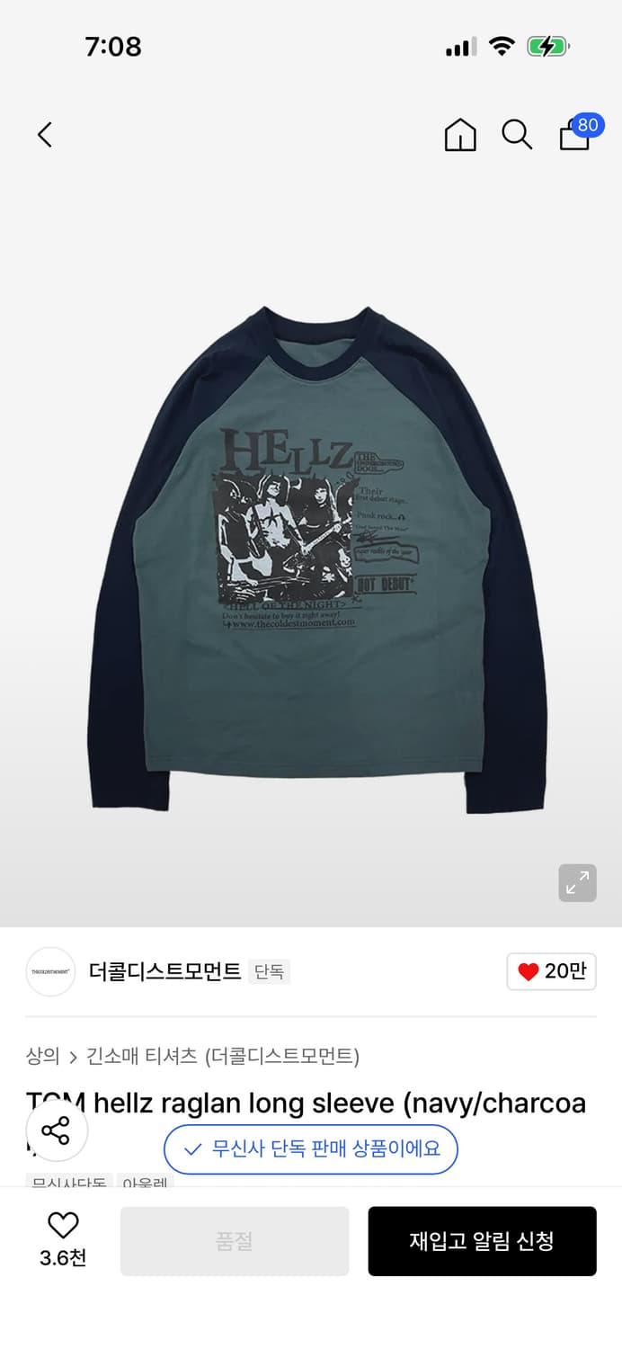 더콜디스트모먼트 롱슬리브 m 상품이미지1