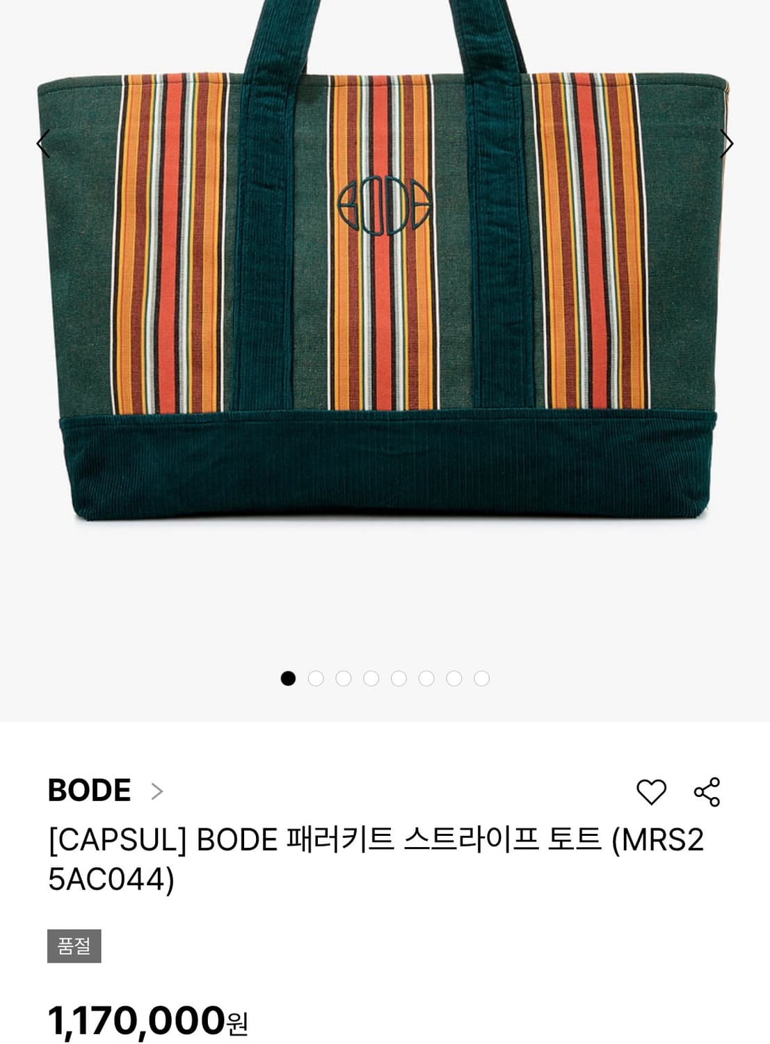 Bode parakeet stripe tote 보디 스트라이프 토트백 상품이미지7