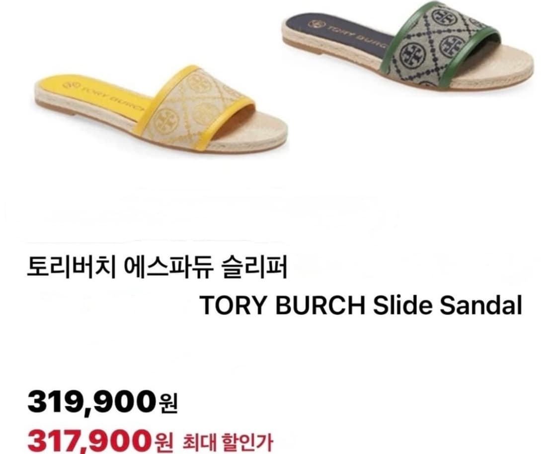 토리버치 슬리퍼 상품이미지2
