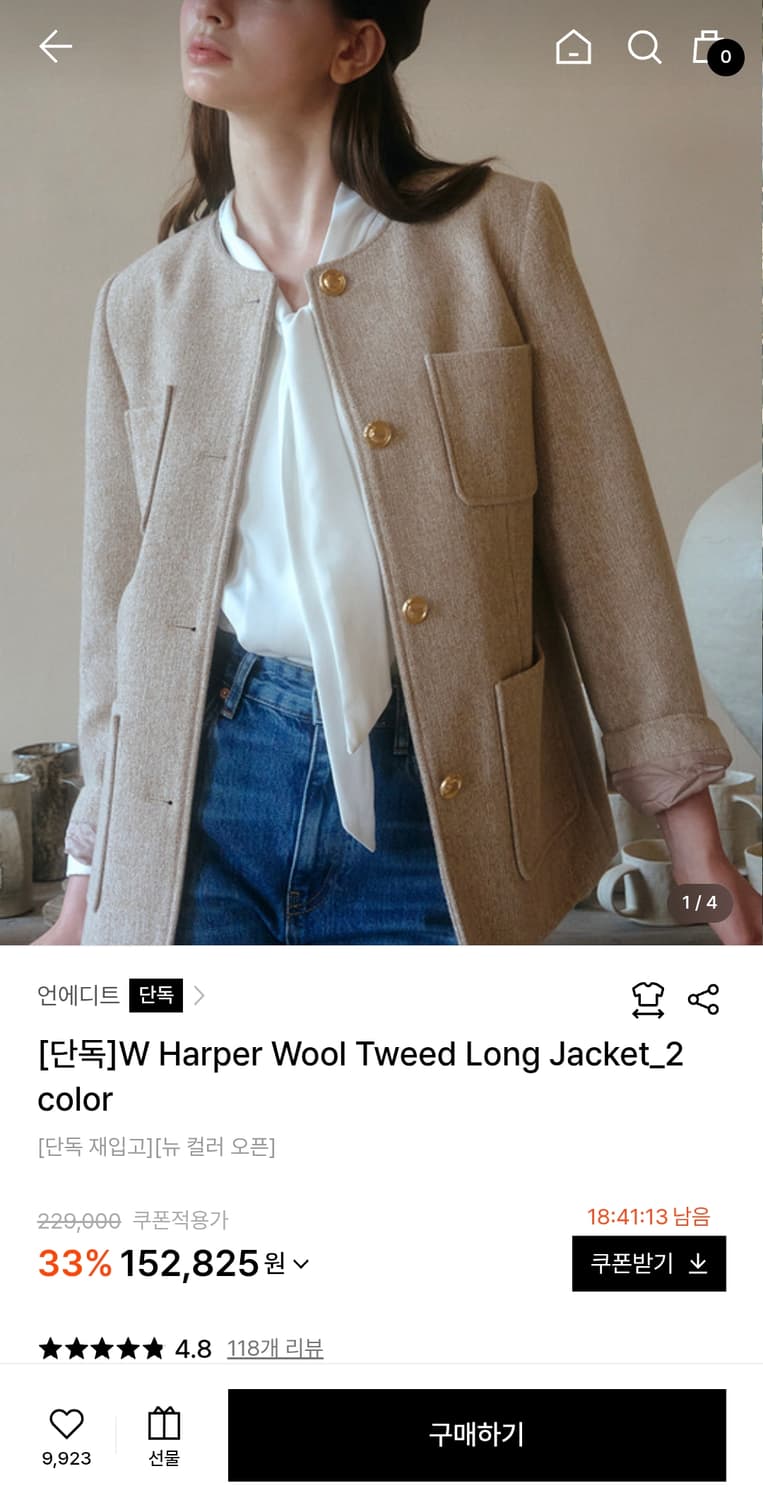 언에디트 ANEDIT 라인 트위드 자켓 상품이미지7