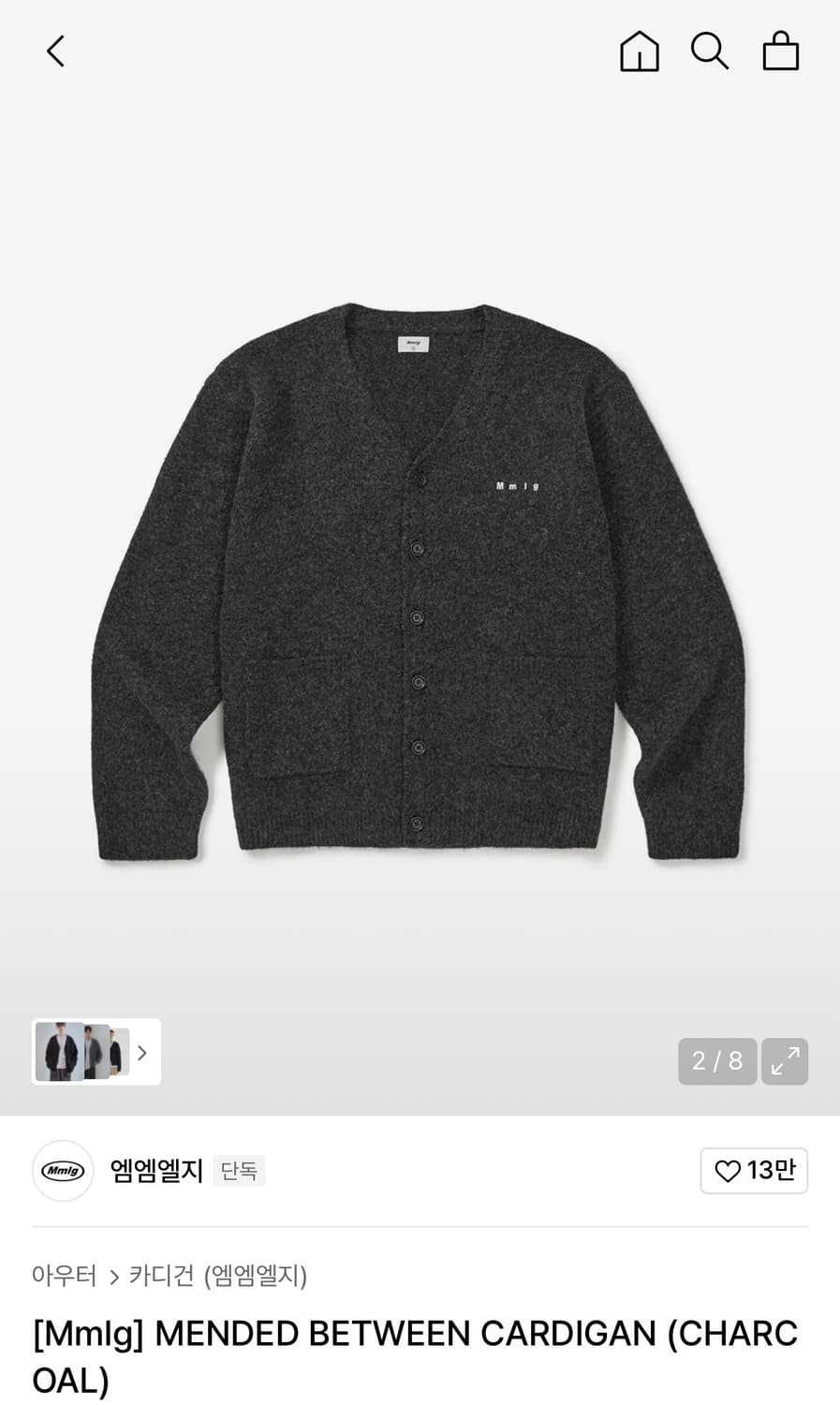 Mmlg 기모 가디건 판매 ! (100% 미개봉 새상품) 상품이미지1