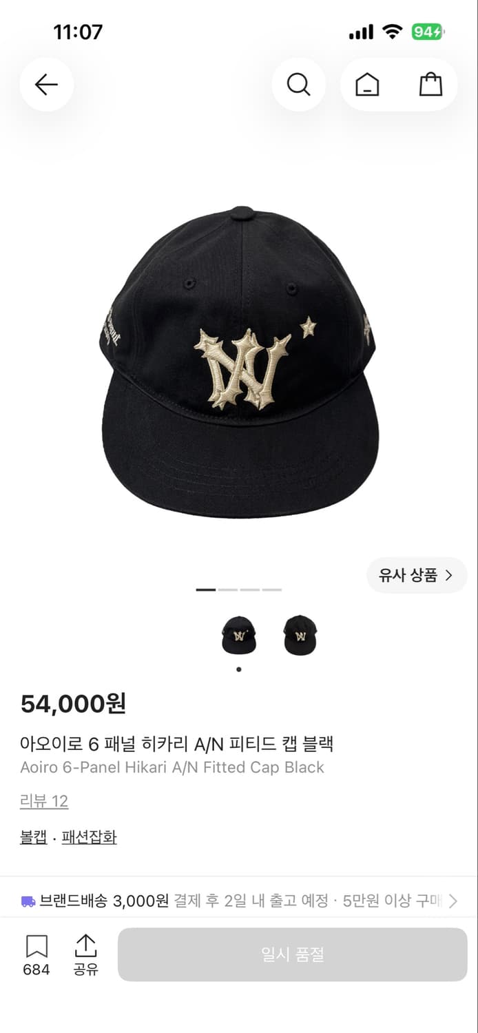 아오이로 히카리 캡 상품이미지1