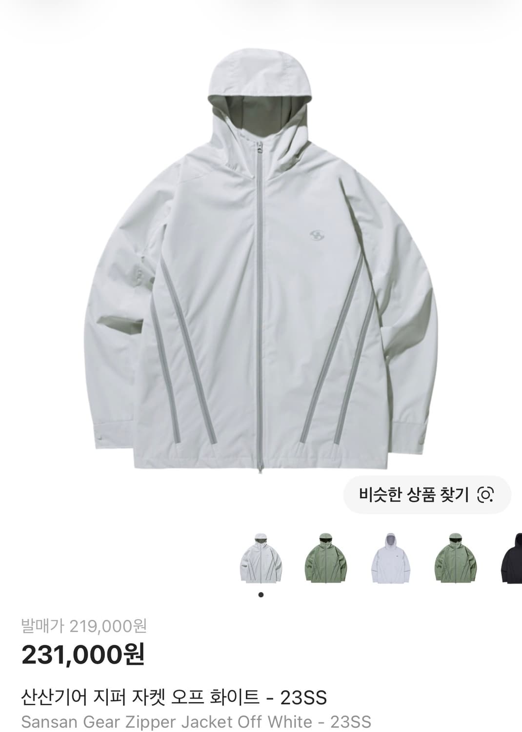 산산기어 지퍼자켓 오프 화이트 23ss 상품이미지3