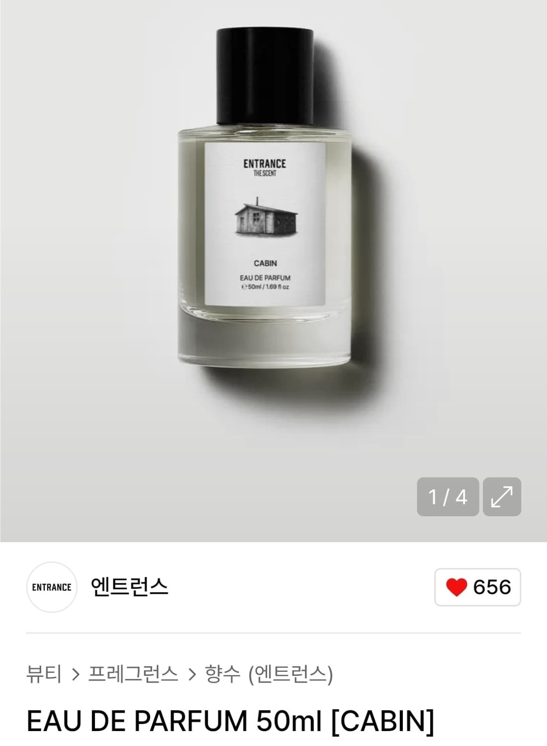 엔트런스 캐빈 50ML 상품이미지1