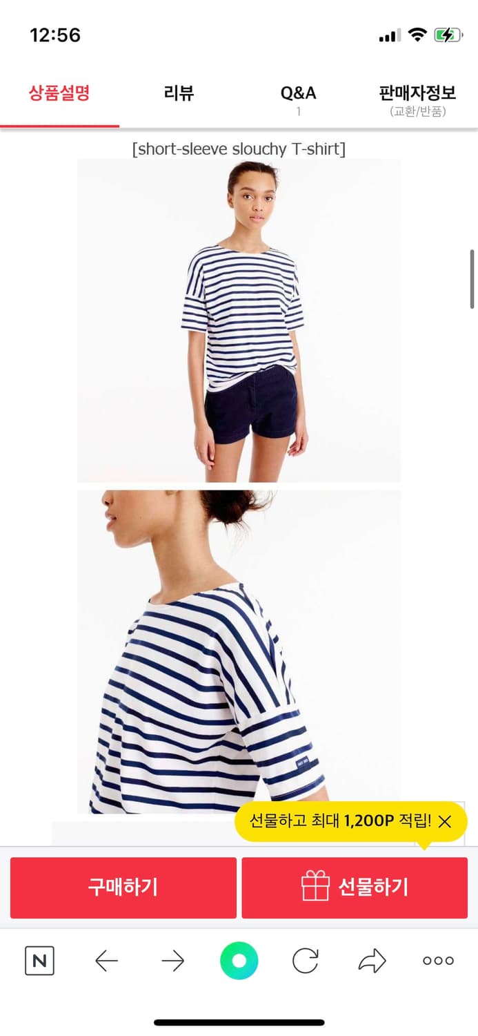 세인트제임스 x 제이크루 스트라이프 티셔츠 상품이미지5