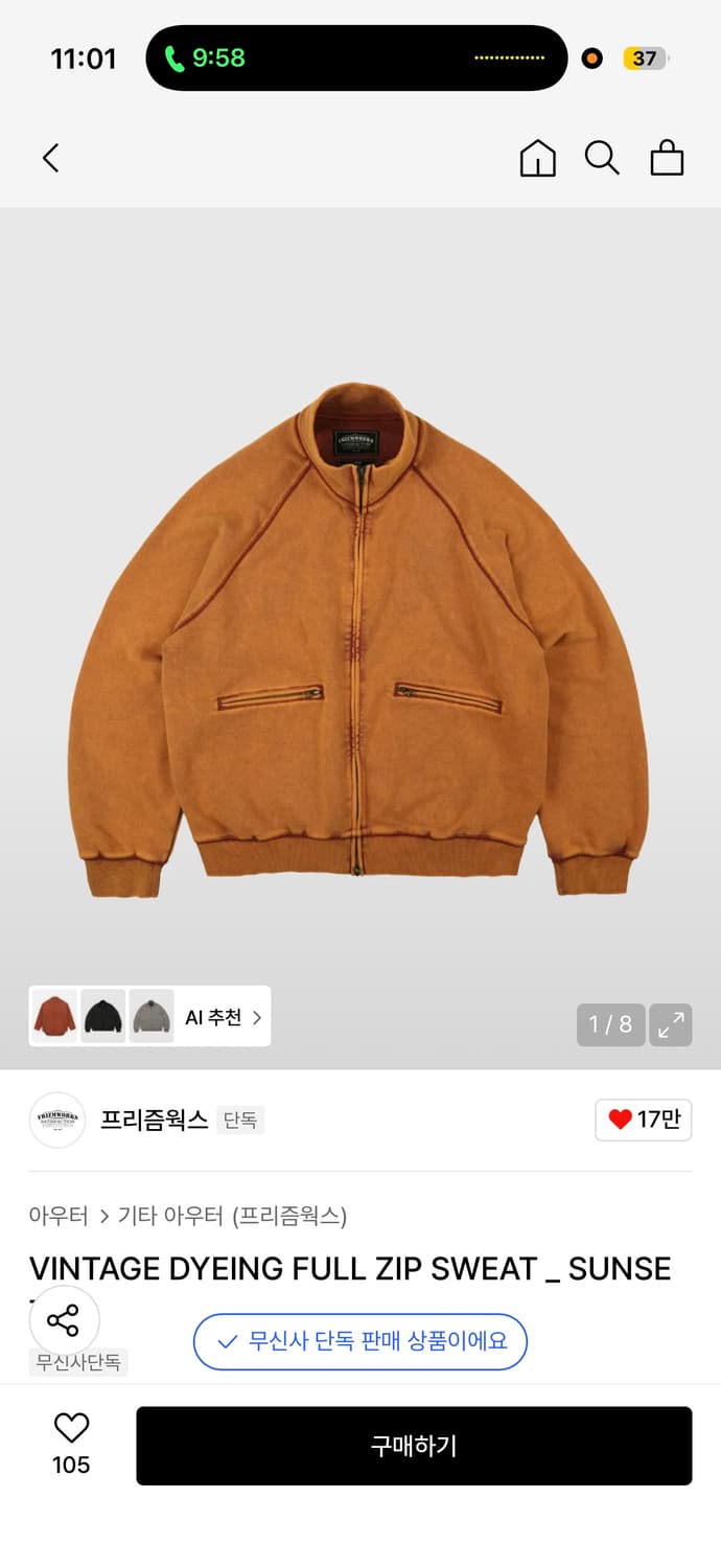 프리즘웍스 다잉 집업 선셋M 상품이미지1