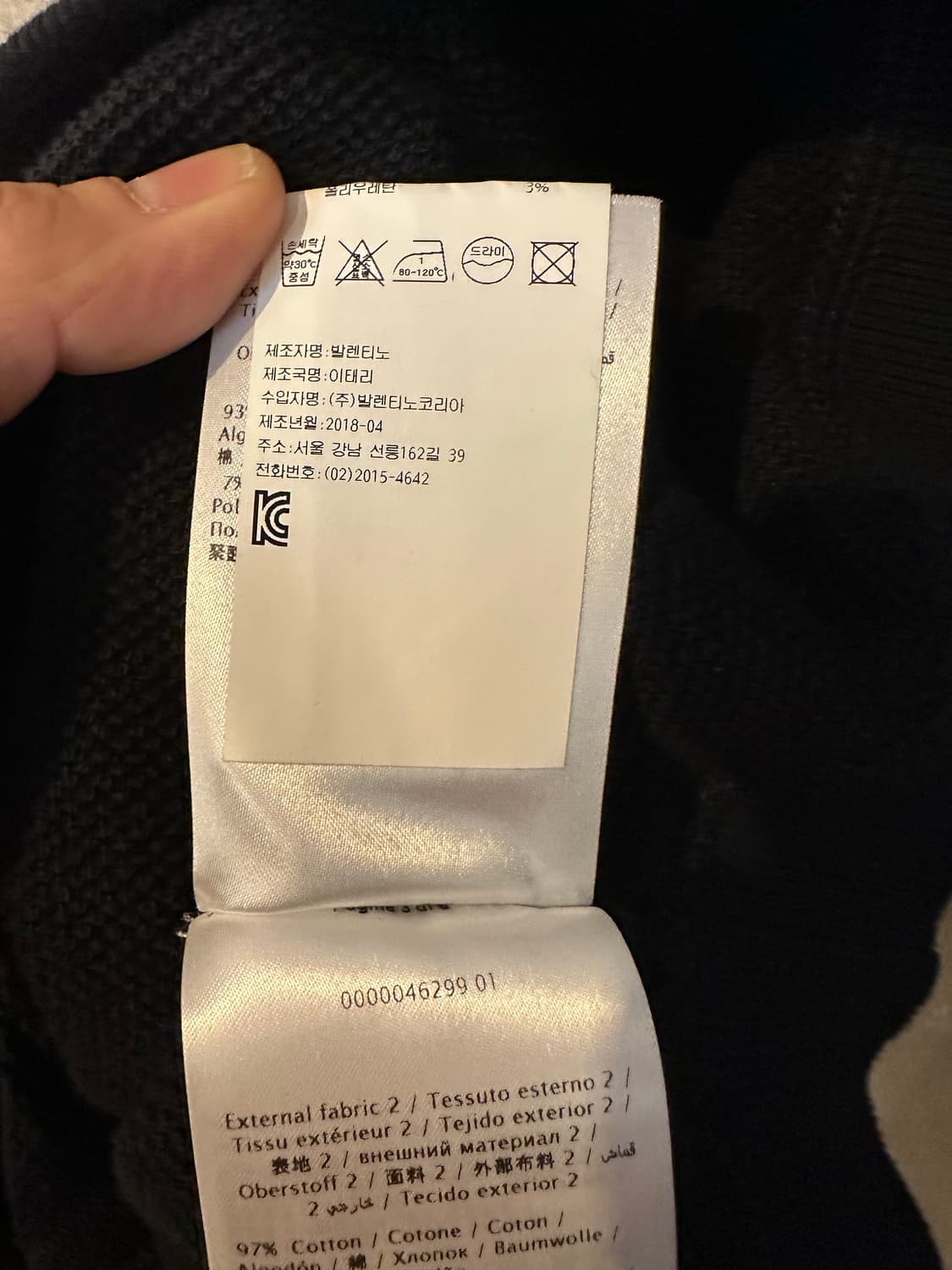 발렌티노 VLTN 로고 프린트 맨투맨 상품이미지4