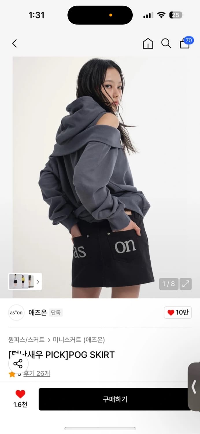 애즈온 POG 스커트 블랙 S 상품이미지1