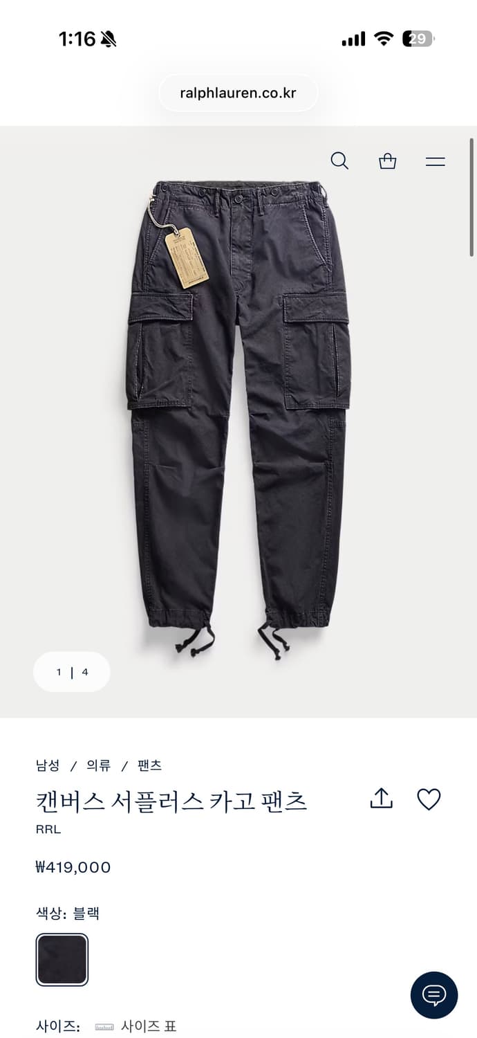 rrl 더블알엘 캔버스 서플러스 카고 팬츠 34/32 상품이미지1