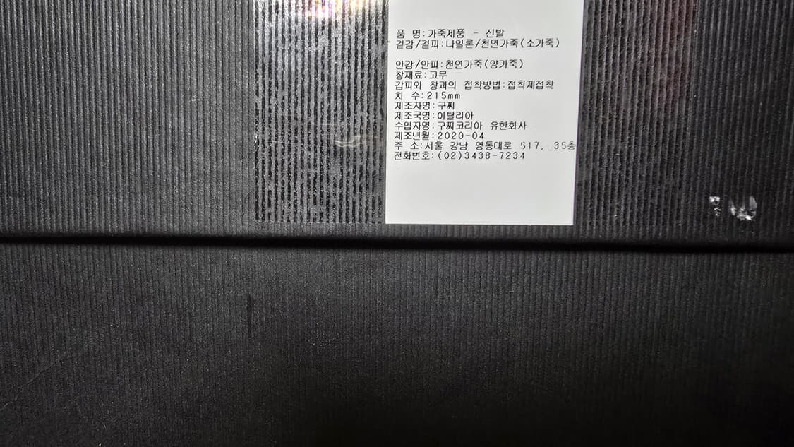 구찌 에이스 LOVED 스니커즈 상품이미지8