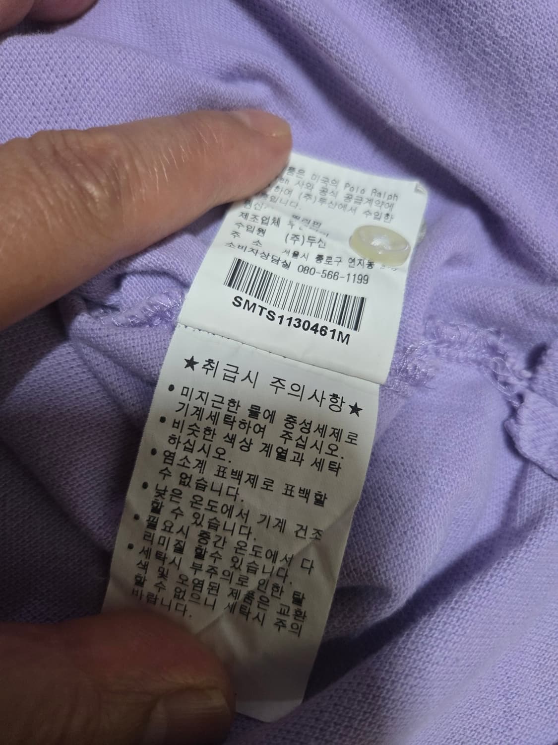 폴로 랄프로렌 정품 PK 반팔 티셔츠 상품이미지8