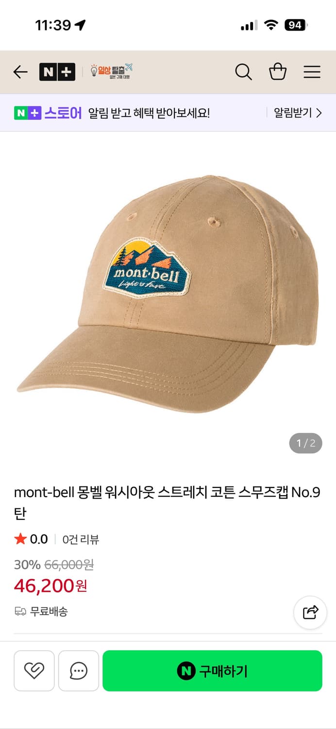 mont-bell 몽벨 워시아웃 스트레치 코튼 스무즈캡 상품이미지3